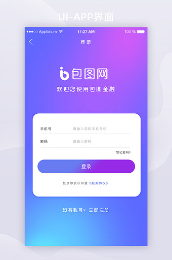 渐变模糊登录金融理财玻璃拟态APP界面图片