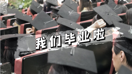 青春毕业季小清新<strong>图文快闪</strong>AE模板