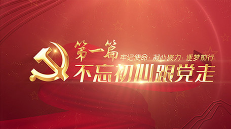 党政片头片花篇章AE模板