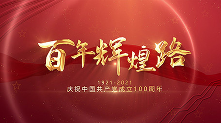 党政片头片花篇章AE模板