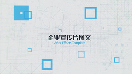 科技公司白色大气图文AE模板