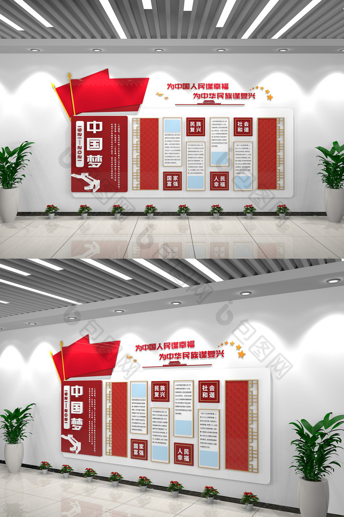 红色简约中国梦党建文化室内文化墙图片图片