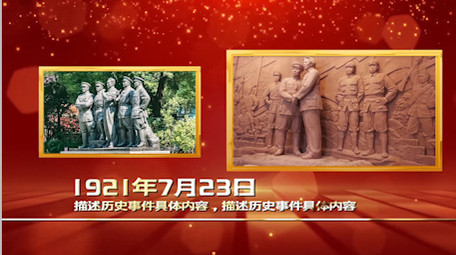 大气建党百年党政图文宣传介绍PR模板