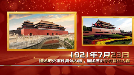 大气建党百年党政图文宣传介绍PR模板