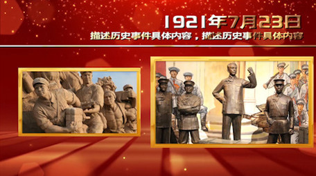 大气建党百年党政图文宣传介绍PR模板