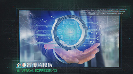 科技商业大气企业图文宣传AE模板