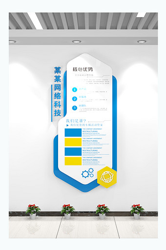 蓝色现代制度牌制度框企业宣传栏文化墙图片
