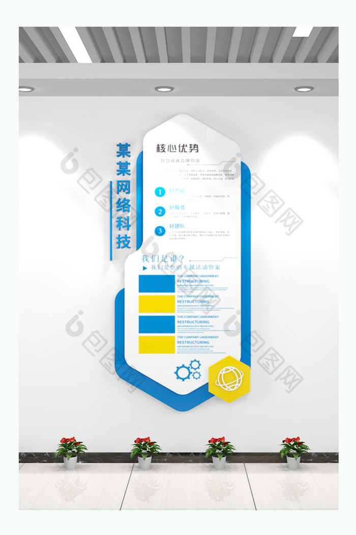 公司宣传栏蓝色形象墙图片