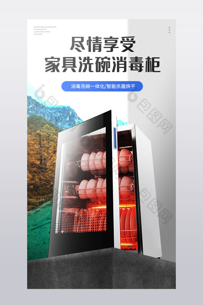 科技智能厨具家具消毒柜清洁杀菌产品详情页图片图片