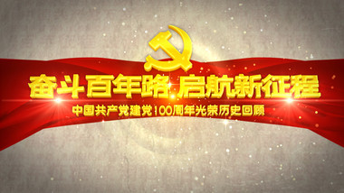 复古100周年历史时间线AE模板