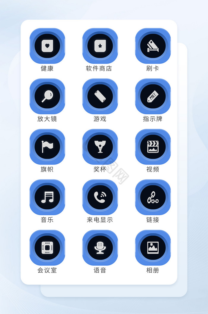 蓝色椭圆形白色面形生活类图标icon