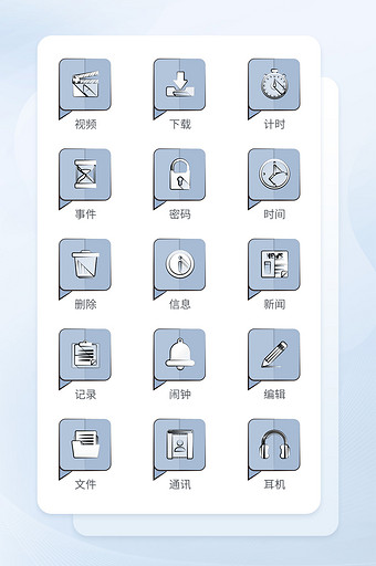 生活工具类图标手机主题图标icon图标图片