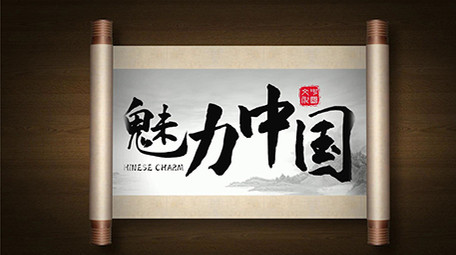 大气卷轴古风中国风水墨pr模板