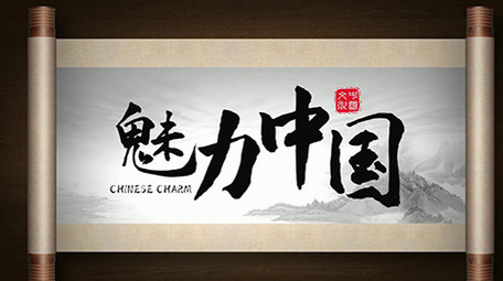 大气卷轴古风中国风水墨pr模板