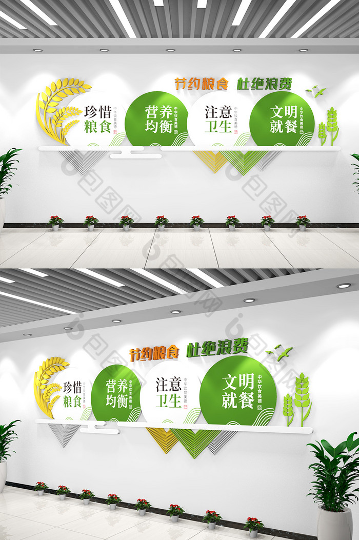 勤俭节约学校食堂文化墙员工餐厅文化墙图片图片