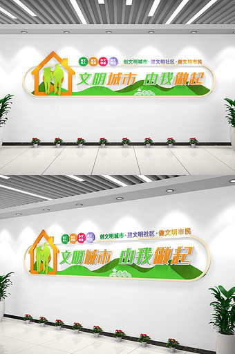 清新文明城市由我做起文明城市创建文化墙图片