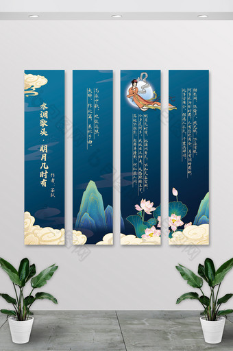 宋词元曲水调歌头办公室挂画图片