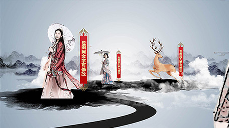 国潮水墨图文片头AE模板