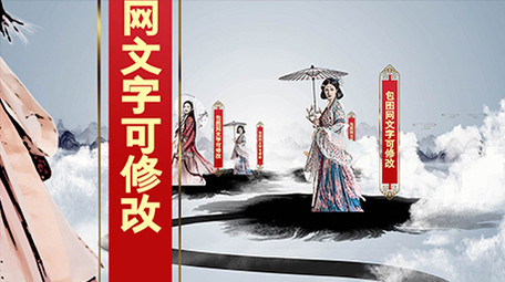 国潮水墨图文片头AE模板