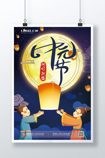 清新梦幻月亮风景中元节中国风节日海报图片