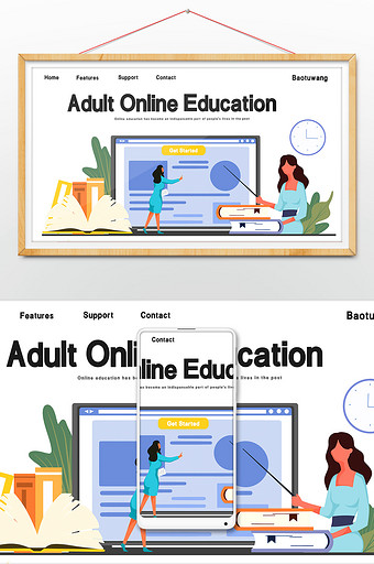 在线教育宣传商务网页插画图片