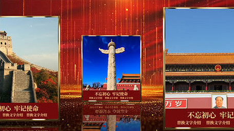 历史照片墙多图文展示ae模板