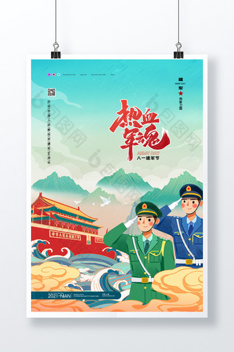 简约中国风热血军魂八一建军节海报图片