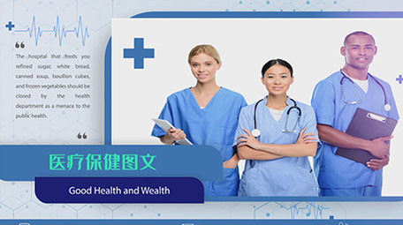医疗保健医学图文AE模板