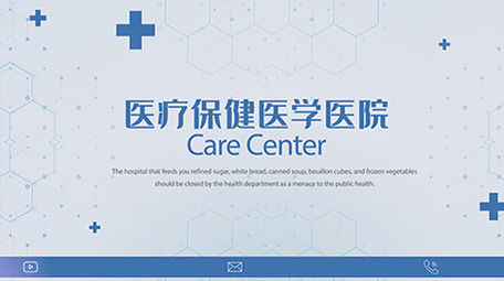 医疗保健医学图文AE模板