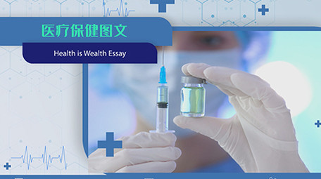 医疗保健医学图文AE模板