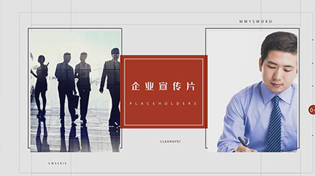 企业宣传商务科技图文AE模板