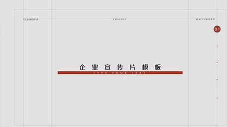 企业宣传商务科技图文AE模板