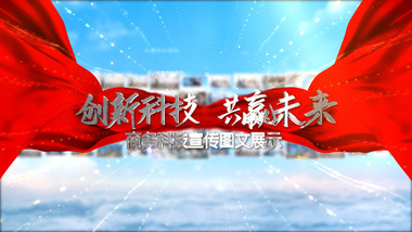 创新未来商务科技宣传图文展示AE模板