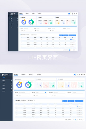 蓝色渐变智能后台功能系统首页网页界面图片