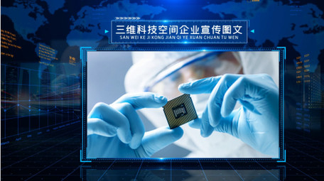 三维空间科技<strong>图文</strong>宣传片AE模板