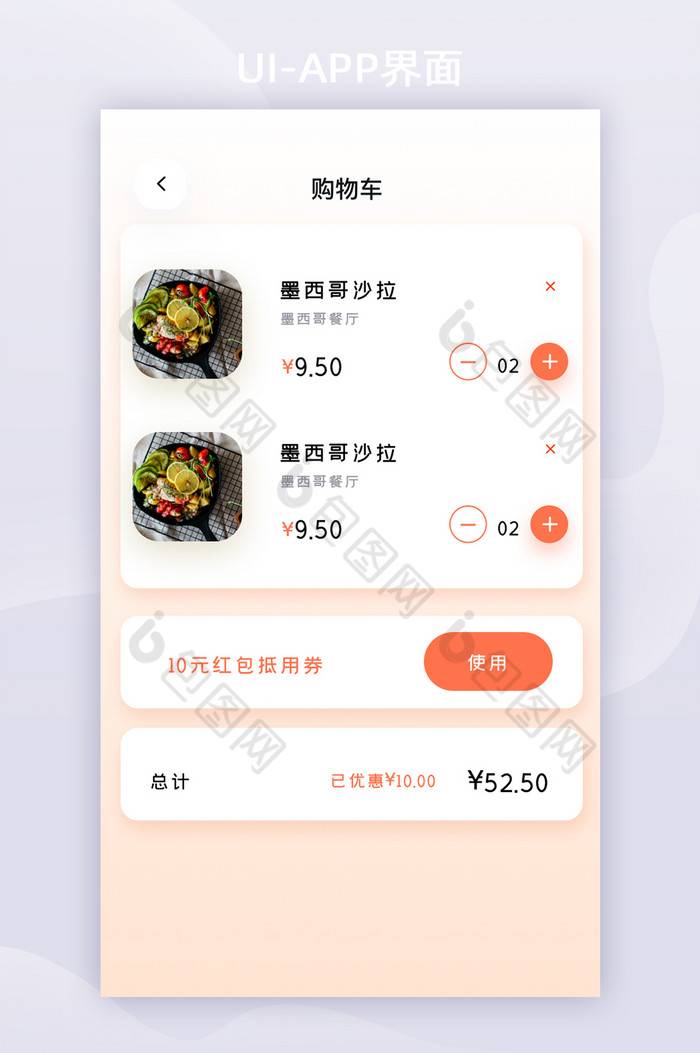 2021APPAPP界面图片