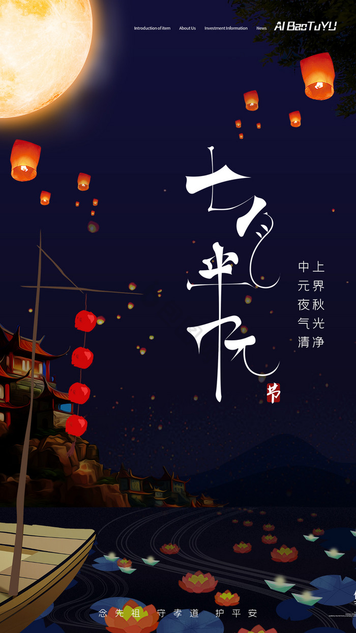 中元节祭祖孔明灯中国传统节日动图GIF