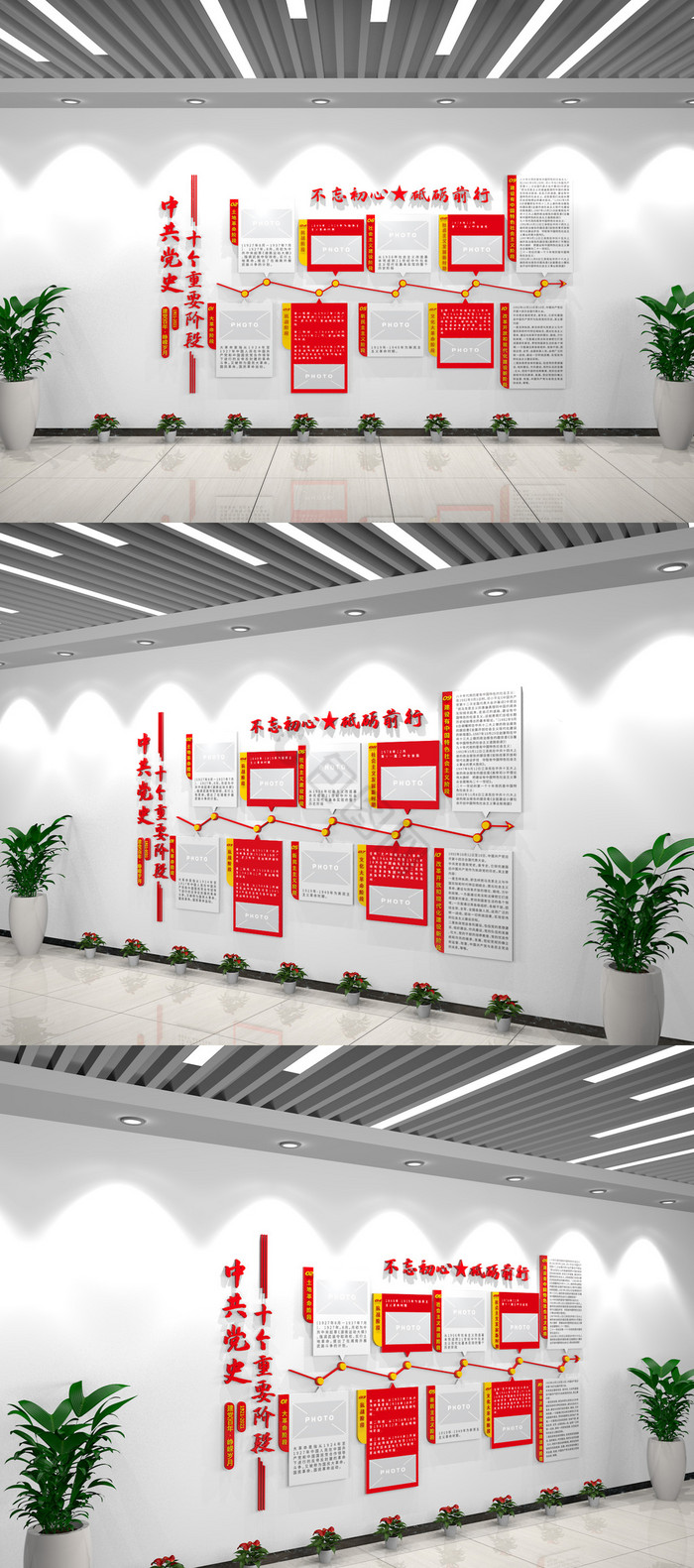 红色中共党史十个重要阶段党建文化墙