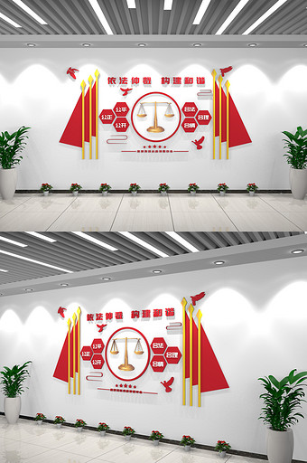 天平公正旅游投诉纠纷仲裁中心室内文化墙图片