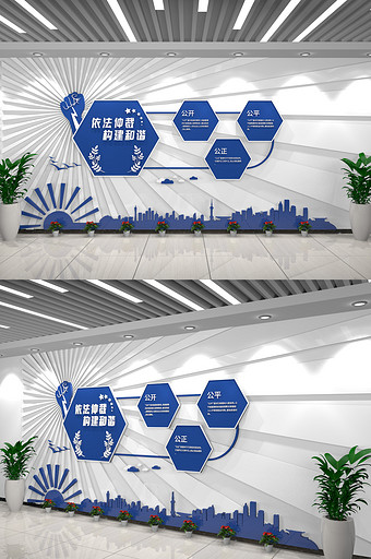 蓝色几何简约公平公正公开仲裁中心文化墙图片