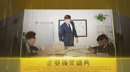 颁奖典礼金色图文AE模板