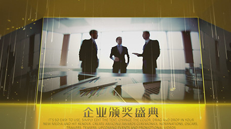 颁奖典礼金色图文AE模板