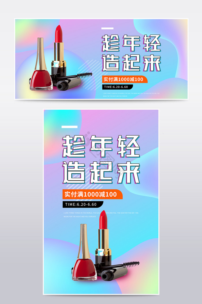 造物节好物推荐渐变促销海报banner