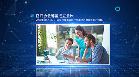 <strong>企业</strong>简洁蓝色科技图文AE模板