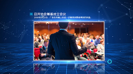 <strong>企业</strong>简洁蓝色科技图文AE模板