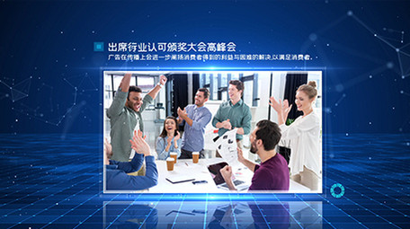 <strong>企业</strong>简洁蓝色科技图文AE模板