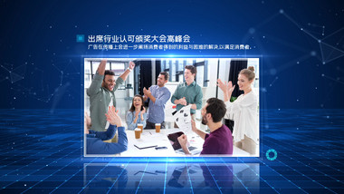 <strong>企业</strong>简洁蓝色科技图文AE模板
