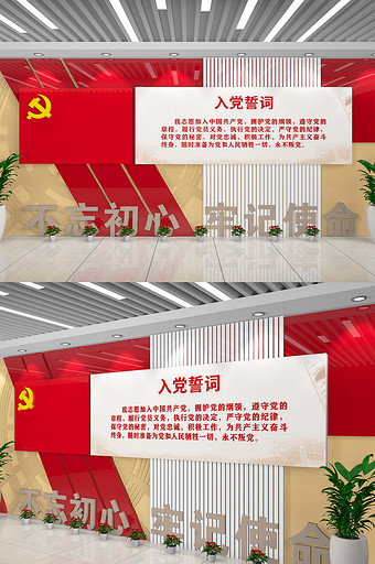 立体造型党建文化墙入党誓词文化墙形象墙图片