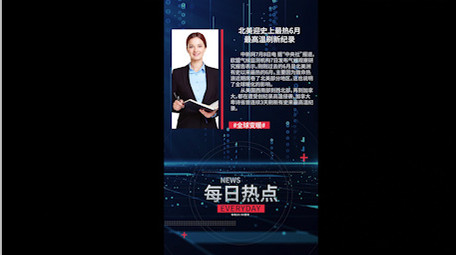 新闻快讯报道简约科技图文短视频PR模板