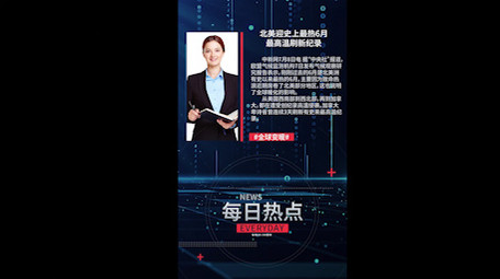 新闻快讯报道简约科技图文短视频PR模板